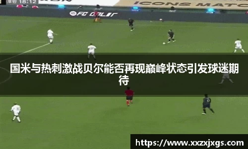 wm完美体育
